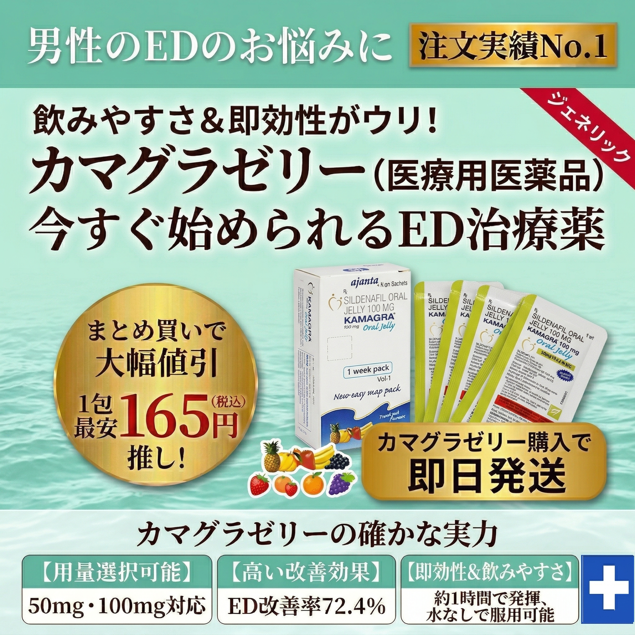 カマグラゼリー 飲みやすさ＆即効性がウリ！