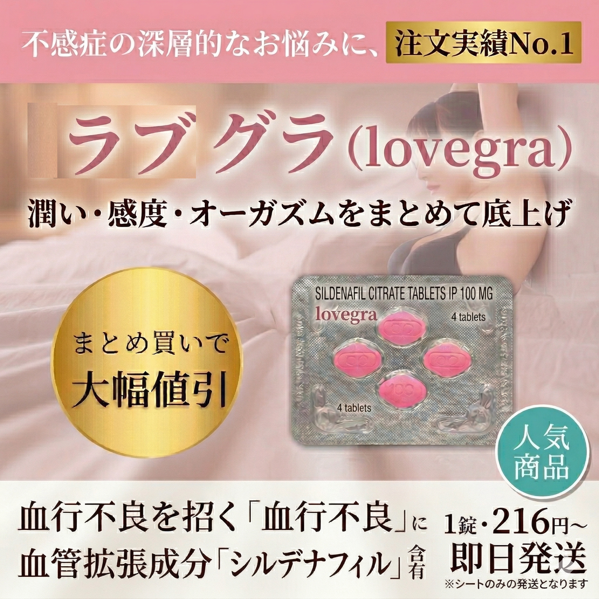 ラブグラ（Lovegra）潤い・感度・オーガズムをまとめて底上げ